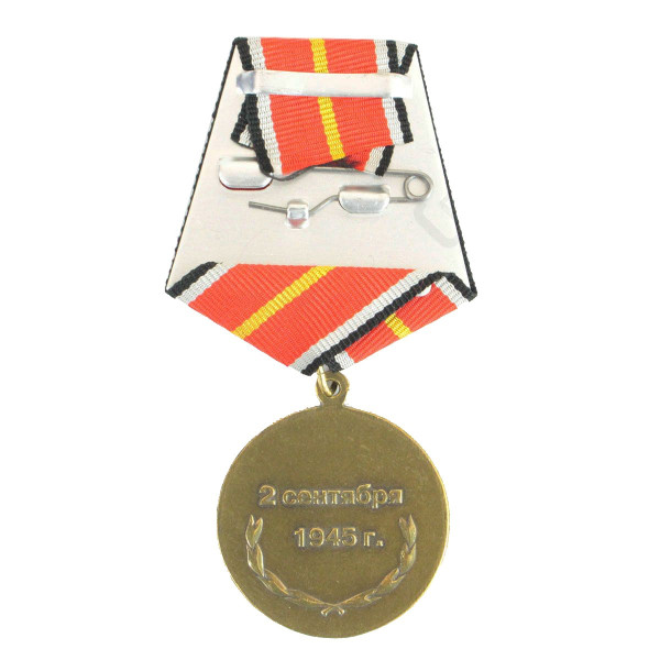 Soviet Allies of Victory Medal 2