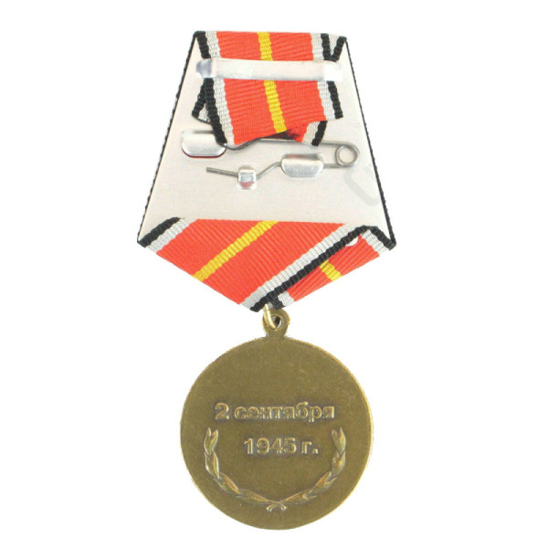 Soviet Allies of Victory Medal