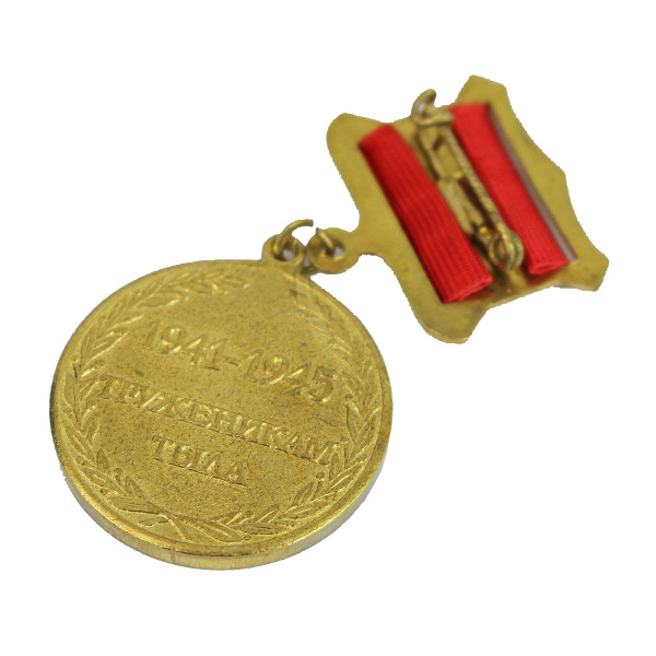 Medaglia Russa del Lavoratore 1941-1945 2