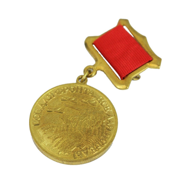 Medaglia Russa del Lavoratore 1941-1945