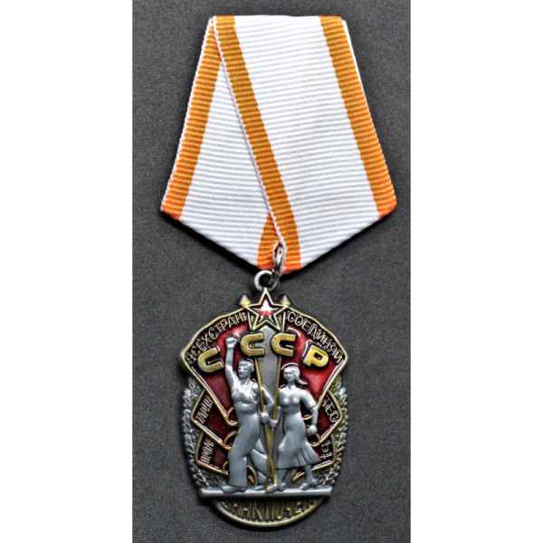 Honorary Order of Labor