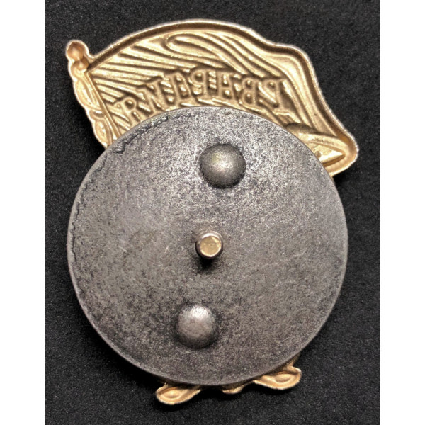 Distintivo da Guardia della Gioventù Sovietica della Piazza Rossa