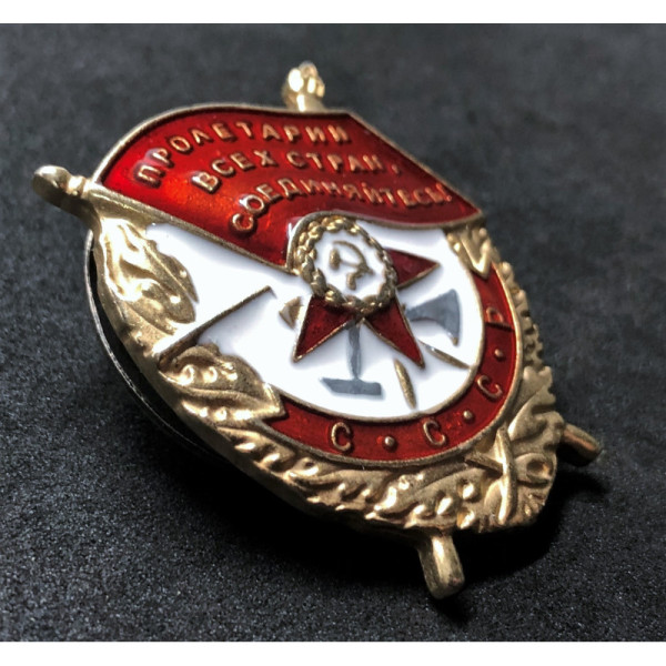 Order of the Red Banner