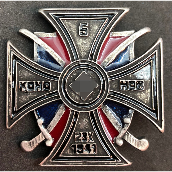 Kreuz Des 5te Don Kossaken Reiter Regiment 2